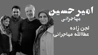 خاندان مهاجرانی: دزدی و کلاهبرداری در سایه نقاشی!