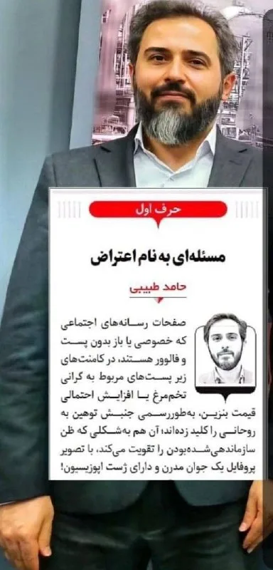 پشت پرده انتصاب حامد طبیبی در پتروشیمی فناوران: چه کسانی در حال بازی با سرنوشت هستند؟