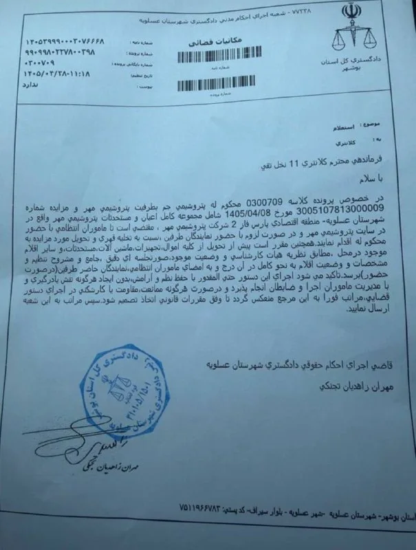 پتروشیمی جم؛ آغاز یکپارچگی و پایان بازی قدرت!