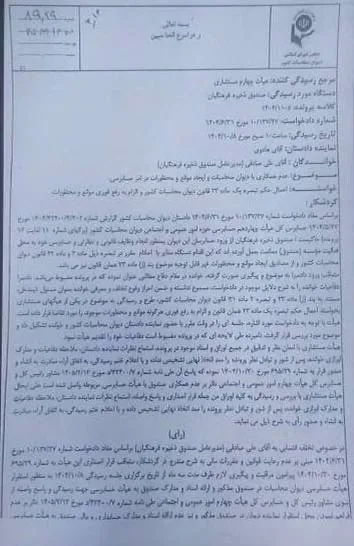 دستگیری علی صادقی و مدیرعامل معروف صندوق ذخیره فرهنگیان