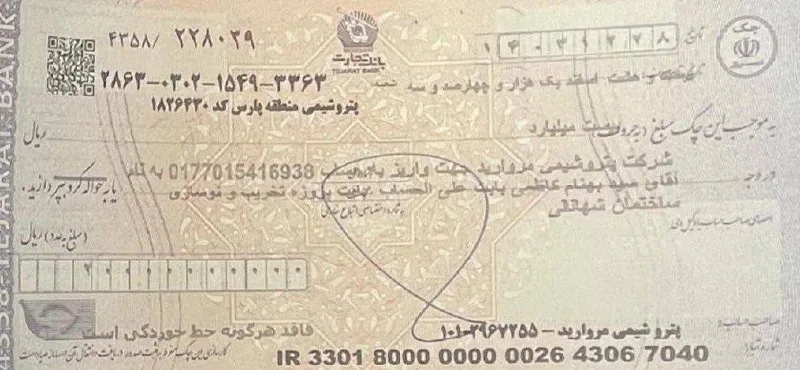 پتروشیمی مروارید؛ رازهای نهفته در دستان رانت‌خواران