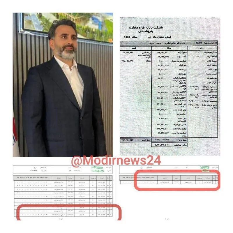 داماد سردار، مدیرعامل پتروشیمی! رانت و روابط در صنعت